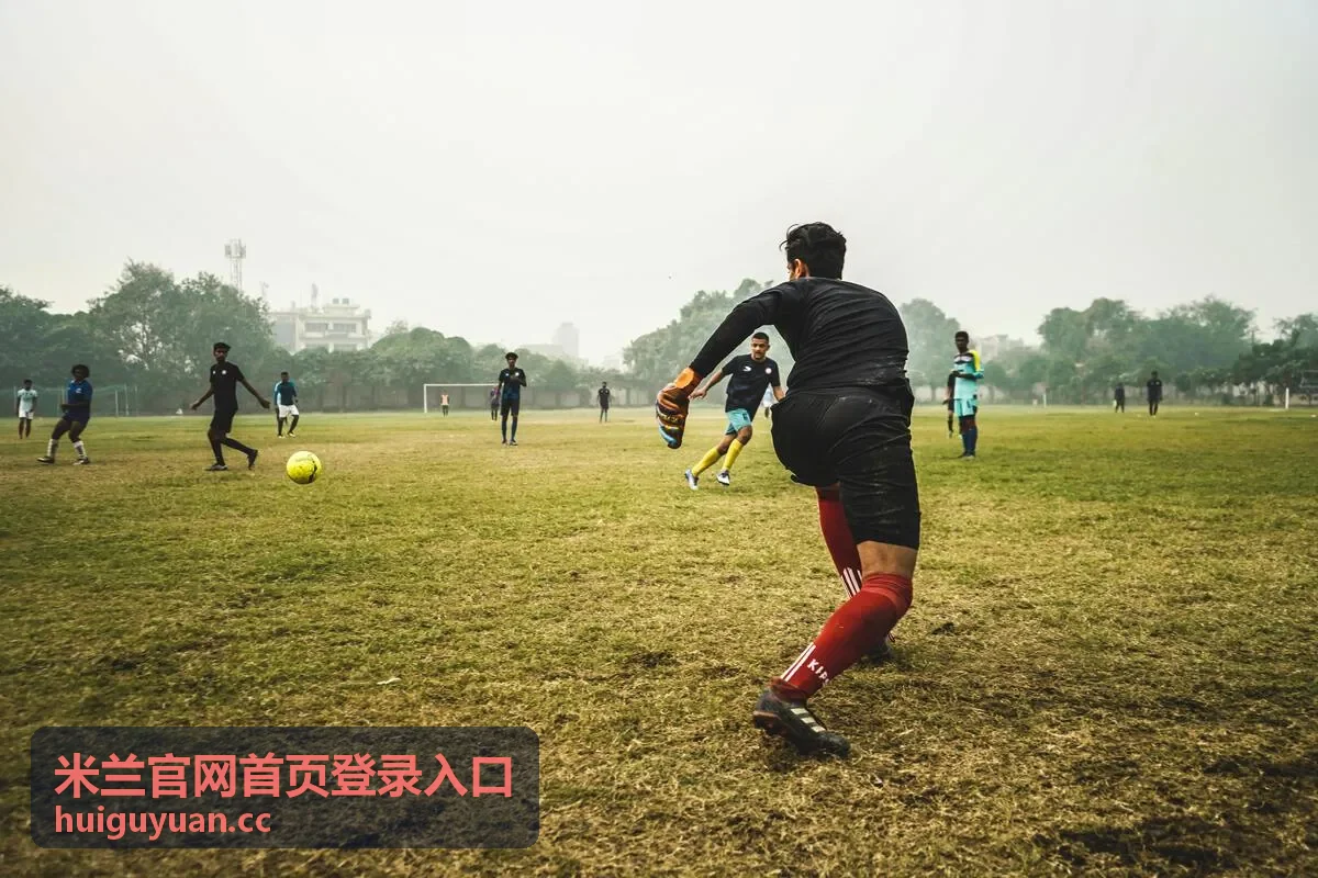 米兰德比回顾封面图