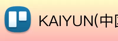 KAIYUN(中国大陆)体育科技有限公司官网 Logo