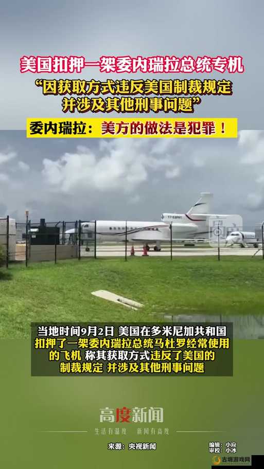 震惊美国人禽交事件始末：背后的真相竟然是这样