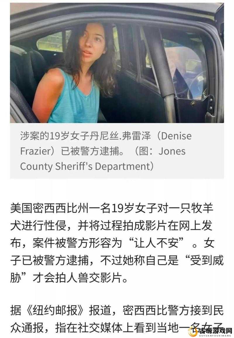 震惊女子与狗配种的罕见照片流出